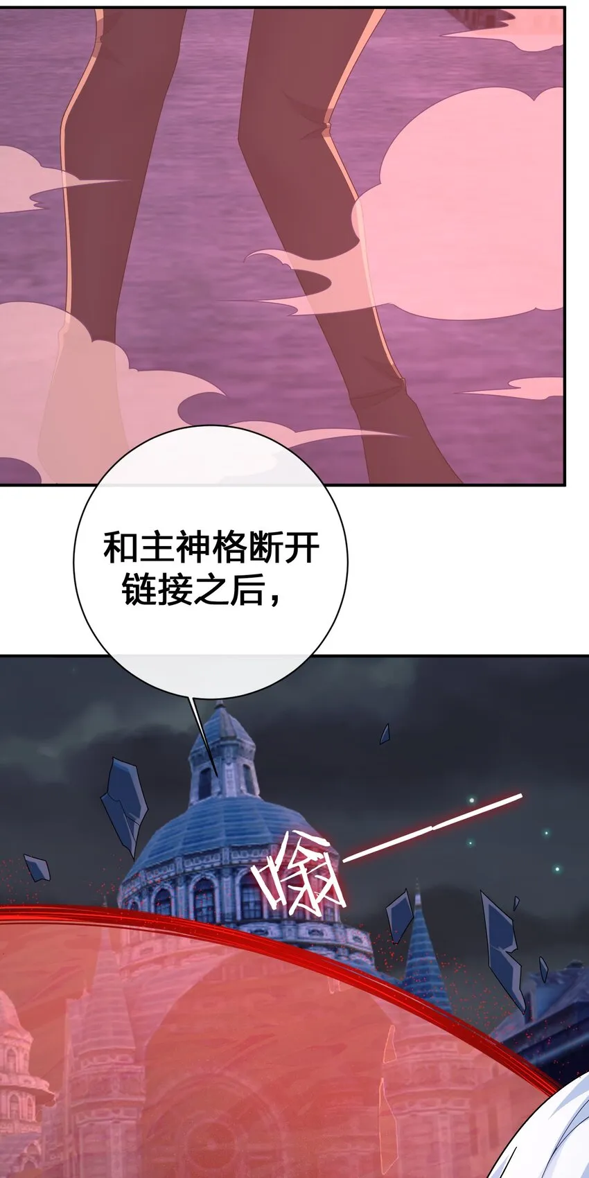 052 暴走的泰帕尔 第12页