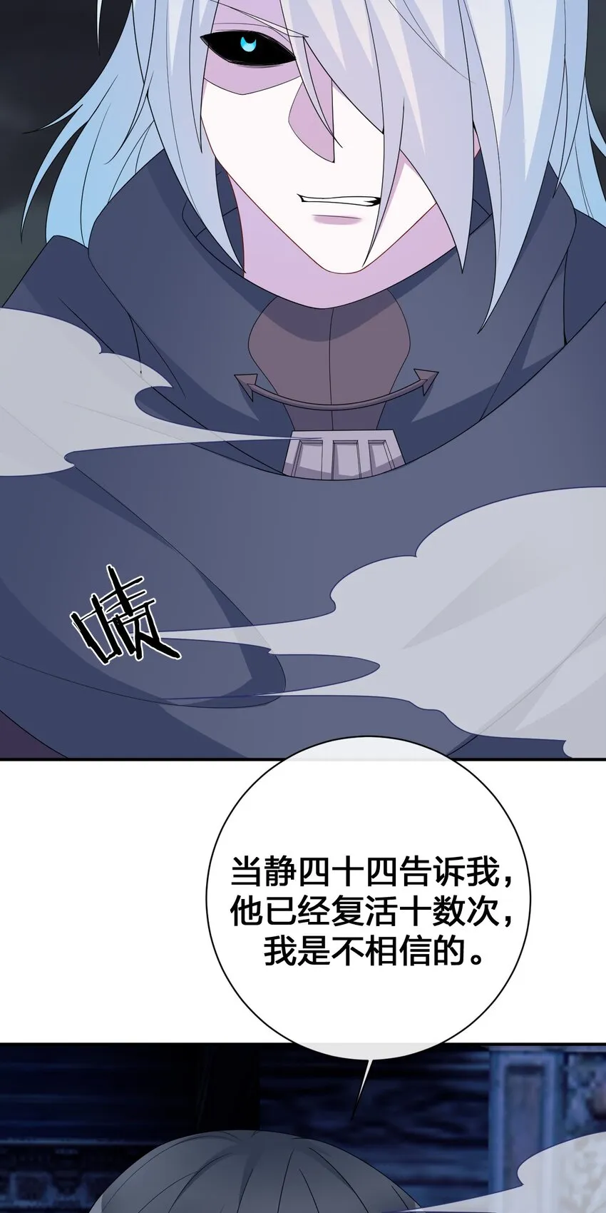 052 暴走的泰帕尔 第14页