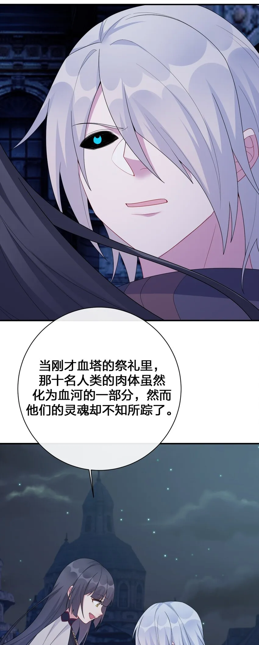 052 暴走的泰帕尔 第20页