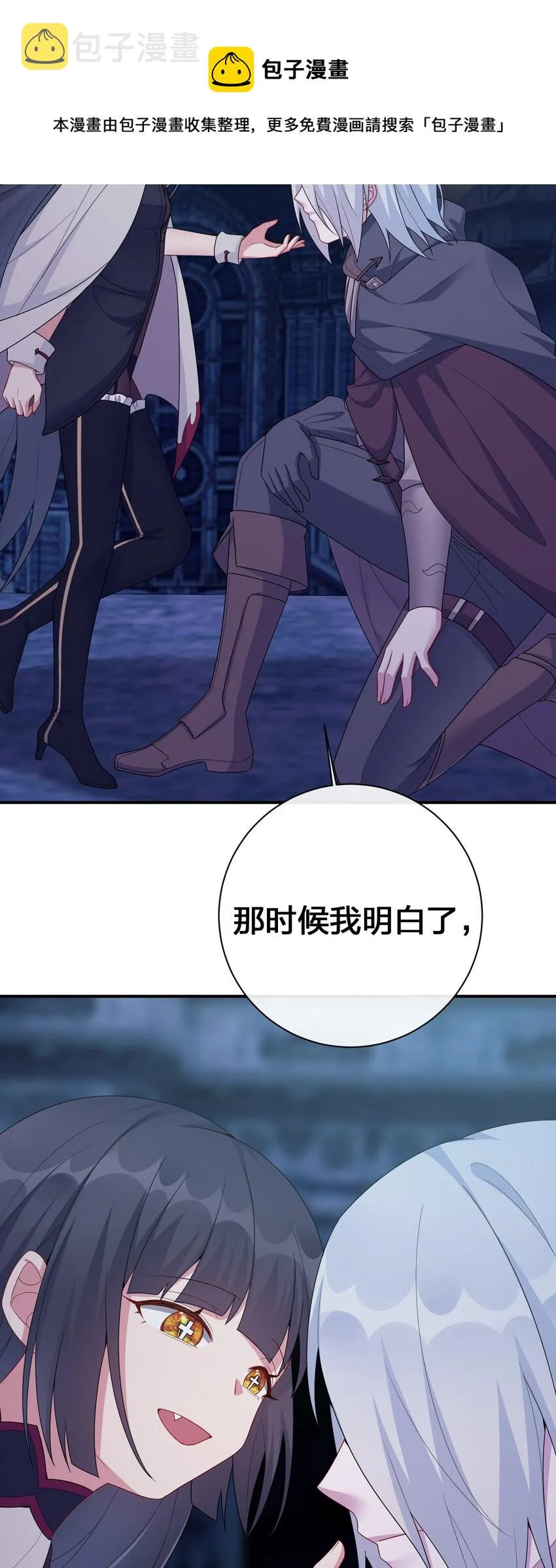 052 暴走的泰帕尔 第21页