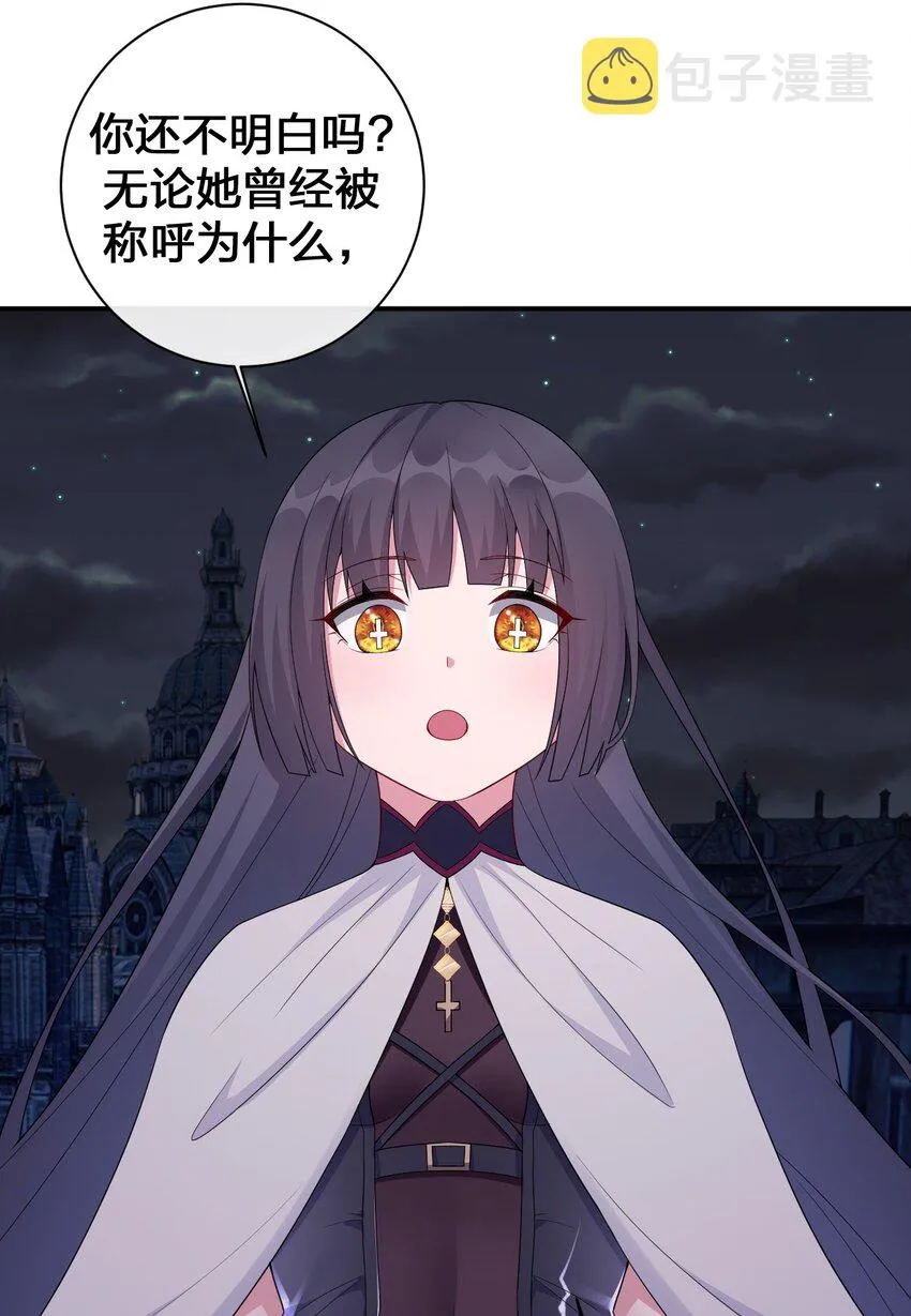 052 暴走的泰帕尔 第23页