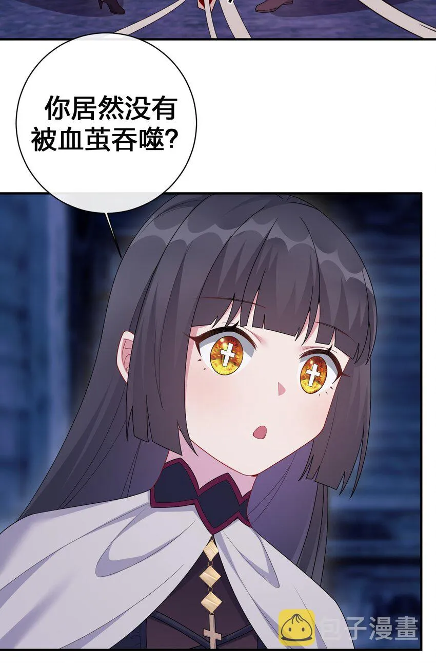 052 暴走的泰帕尔 第40页