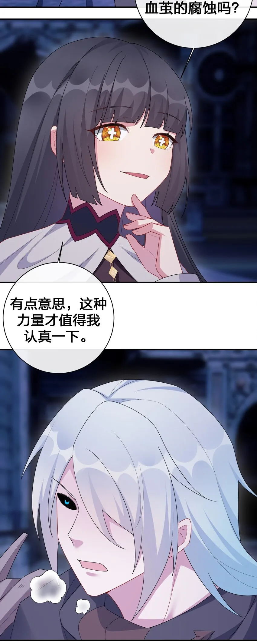 052 暴走的泰帕尔 第42页
