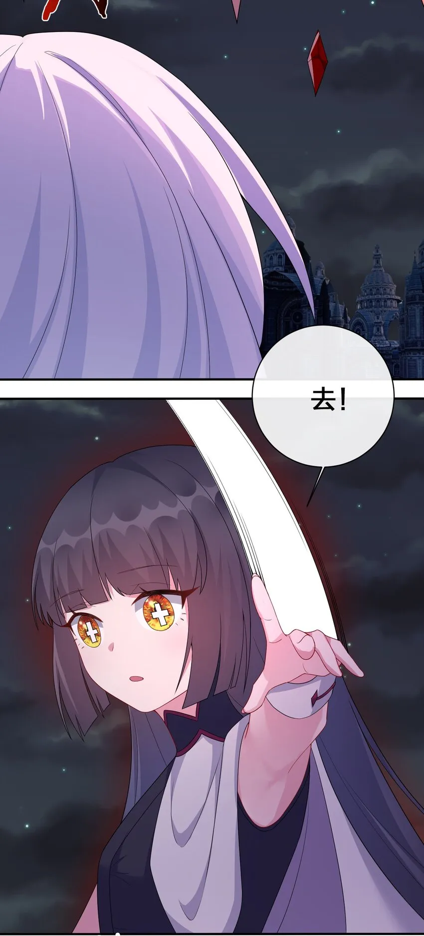 052 暴走的泰帕尔 第47页