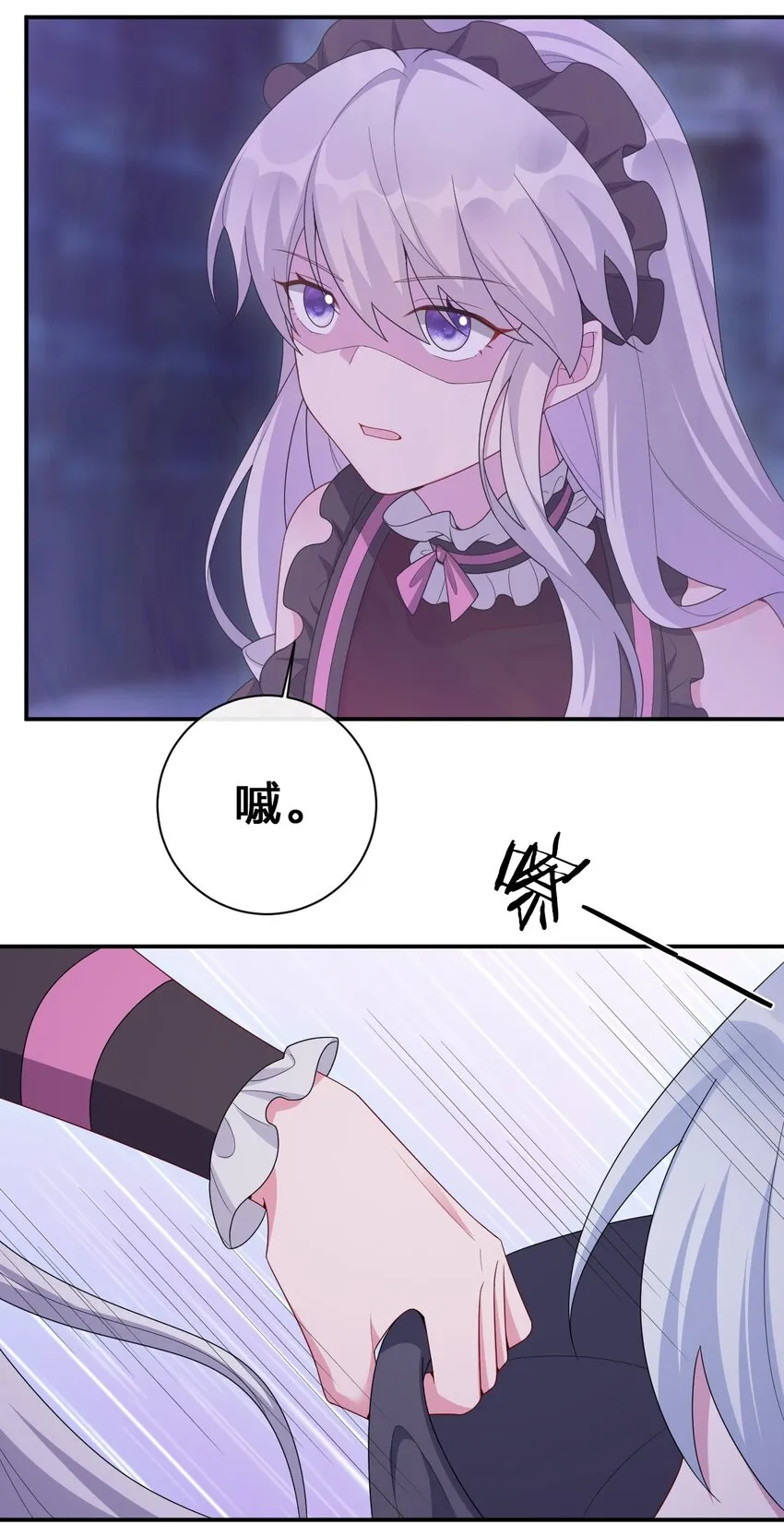 052 暴走的泰帕尔 第52页