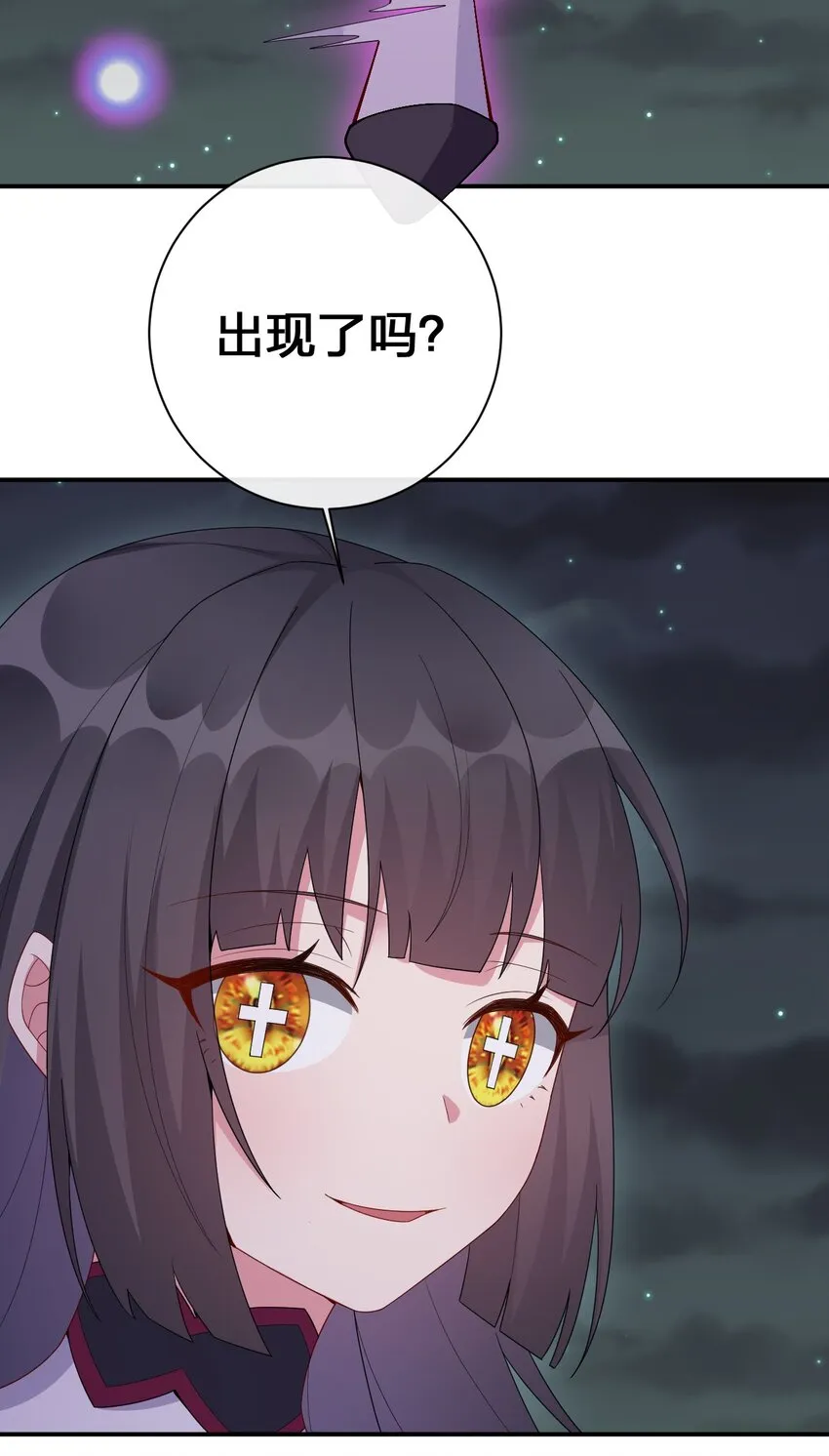 052 暴走的泰帕尔 第55页