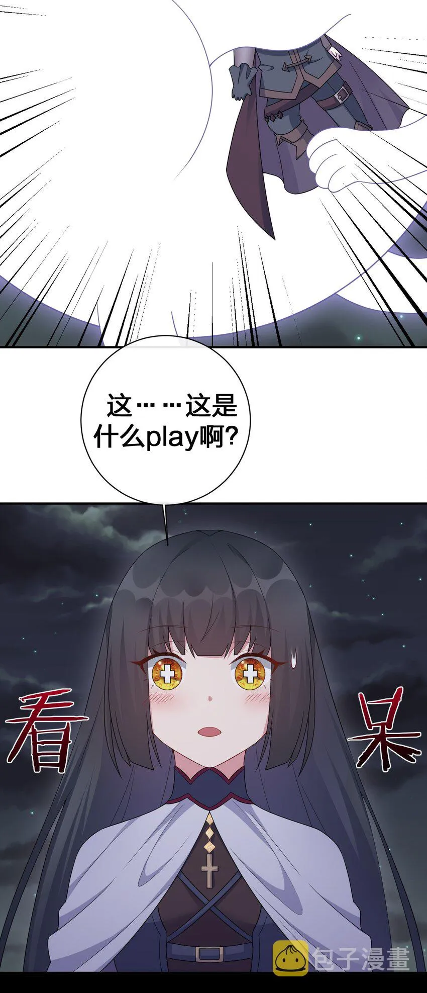 052 暴走的泰帕尔 第59页