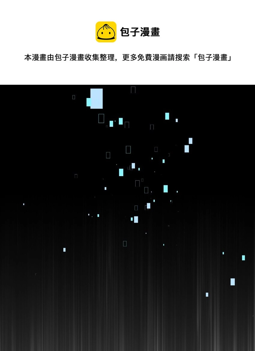 052 暴走的泰帕尔 第61页