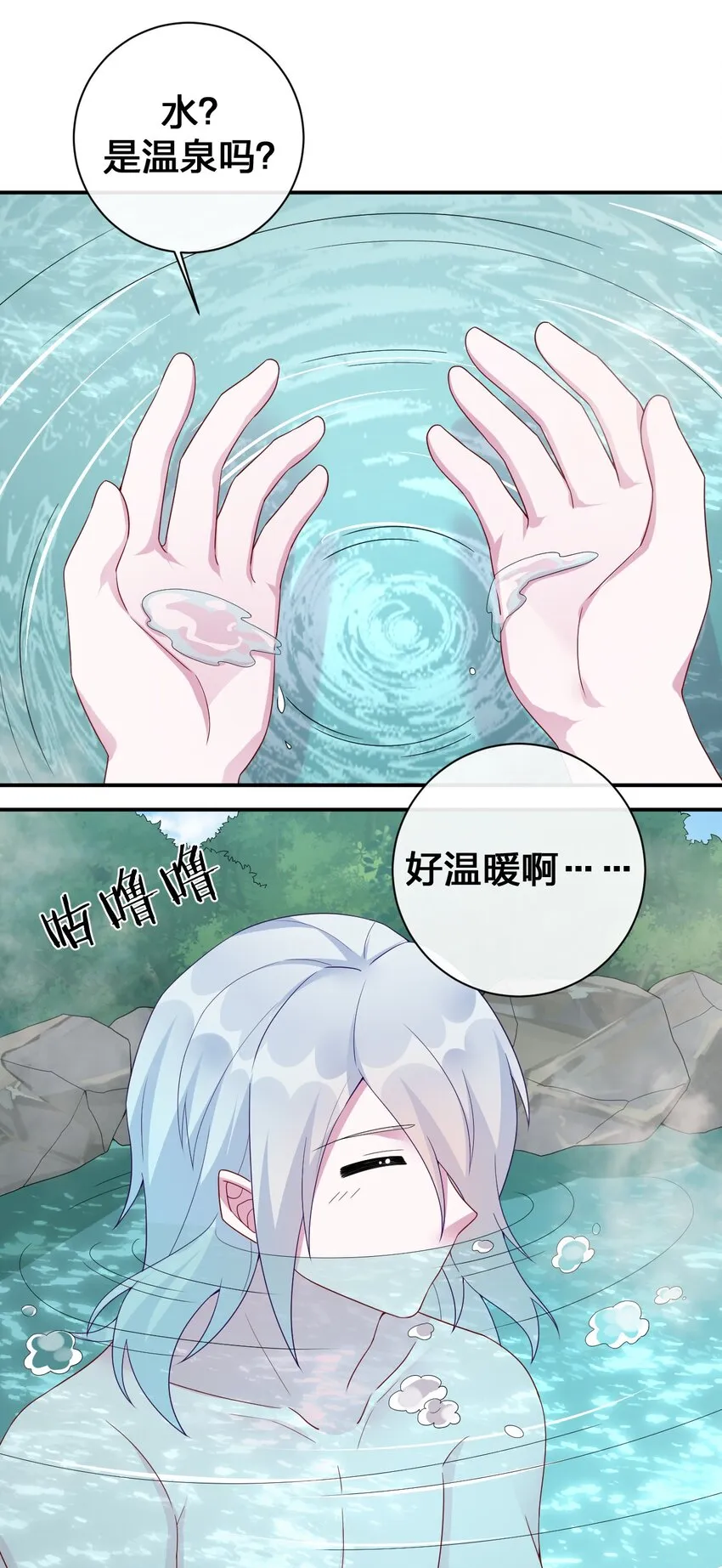 052 暴走的泰帕尔 第64页