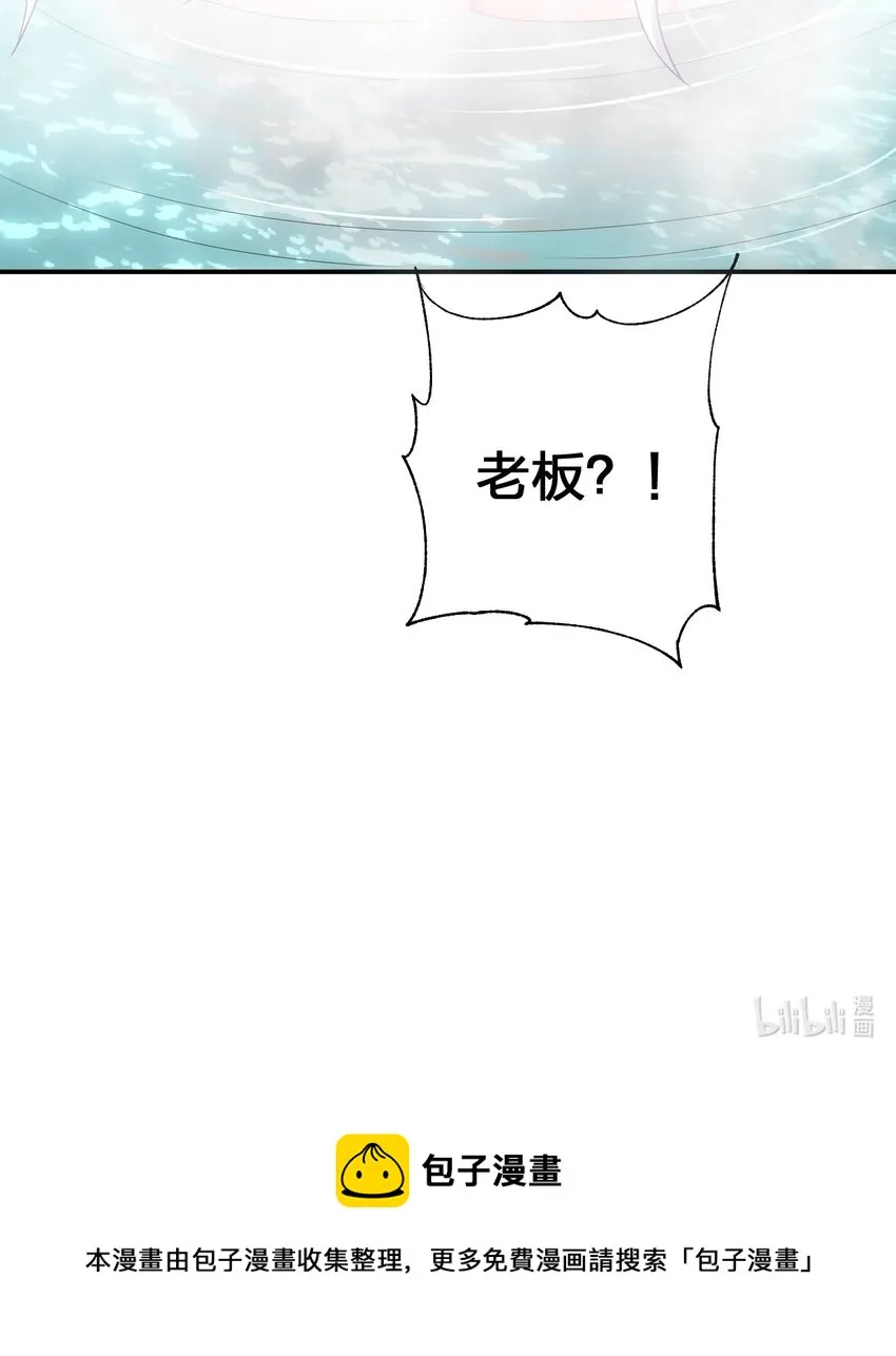 052 暴走的泰帕尔 第68页