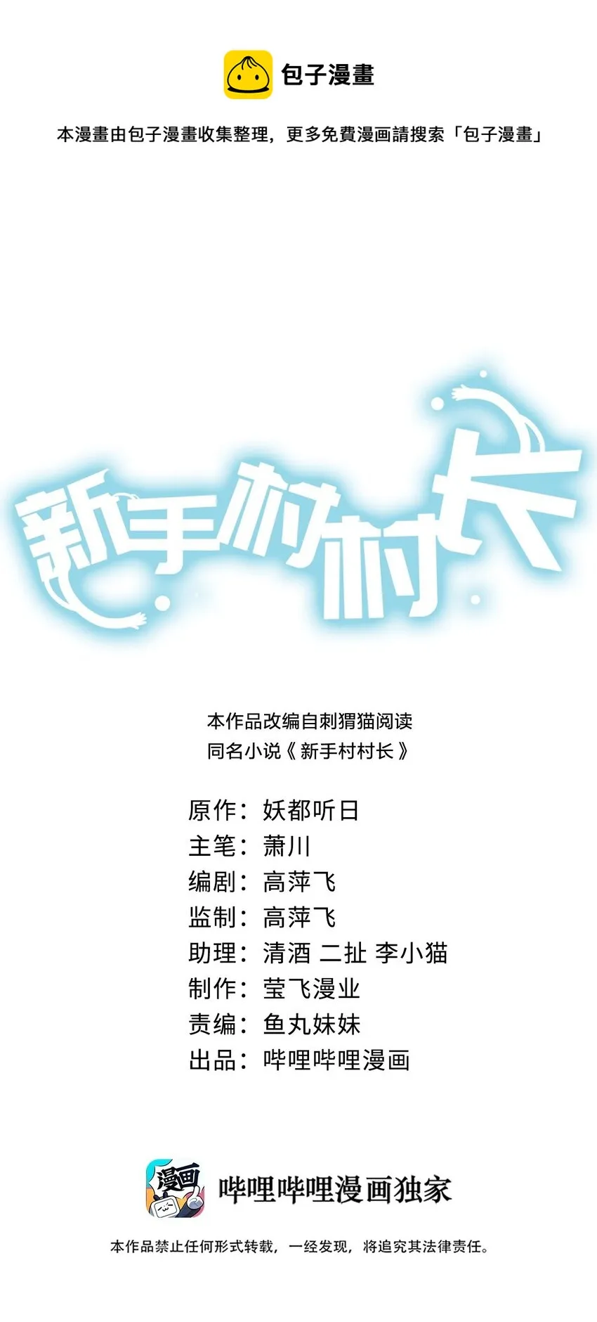 050 牧师，想跟我玩一玩吗？ 第1页