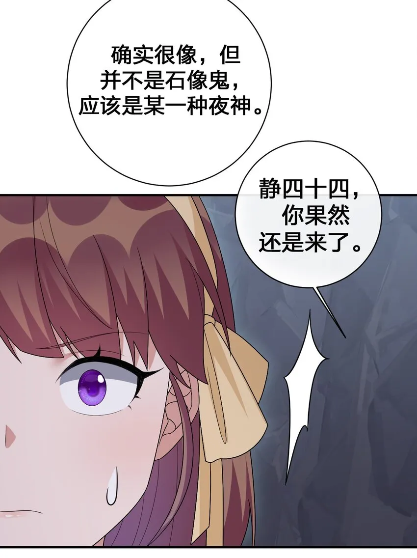 050 牧师，想跟我玩一玩吗？ 第4页