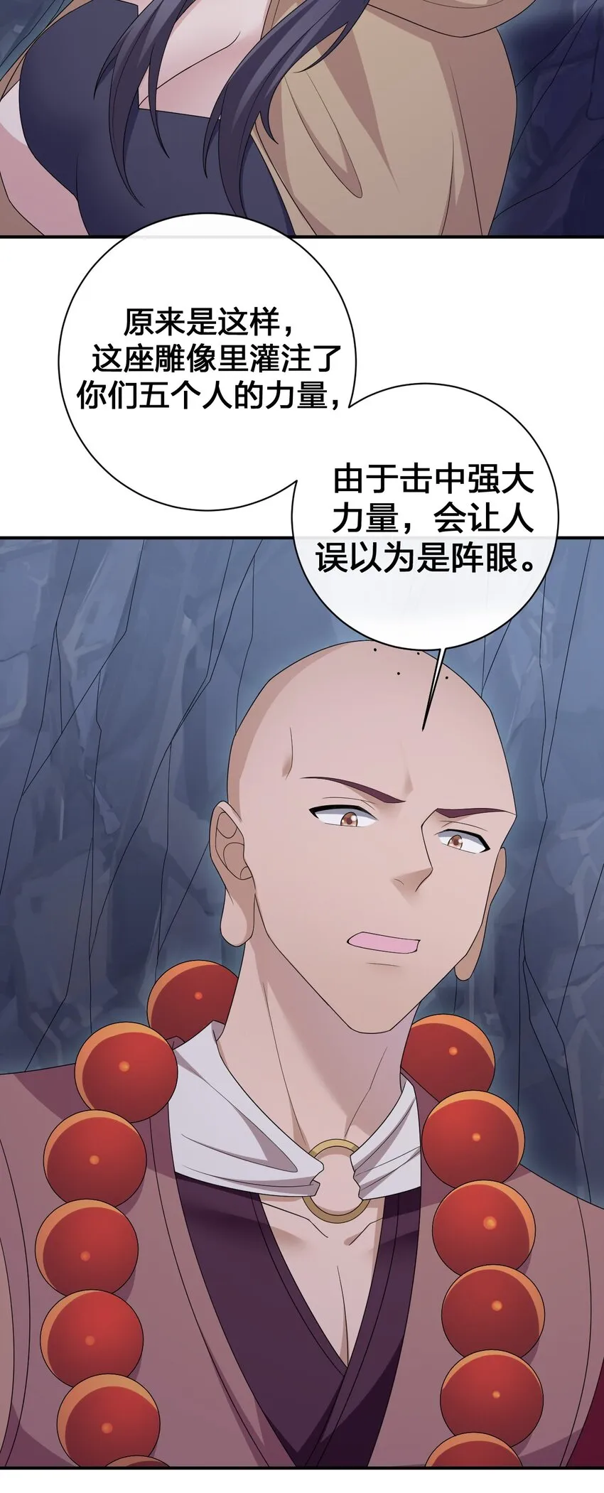 050 牧师，想跟我玩一玩吗？ 第8页