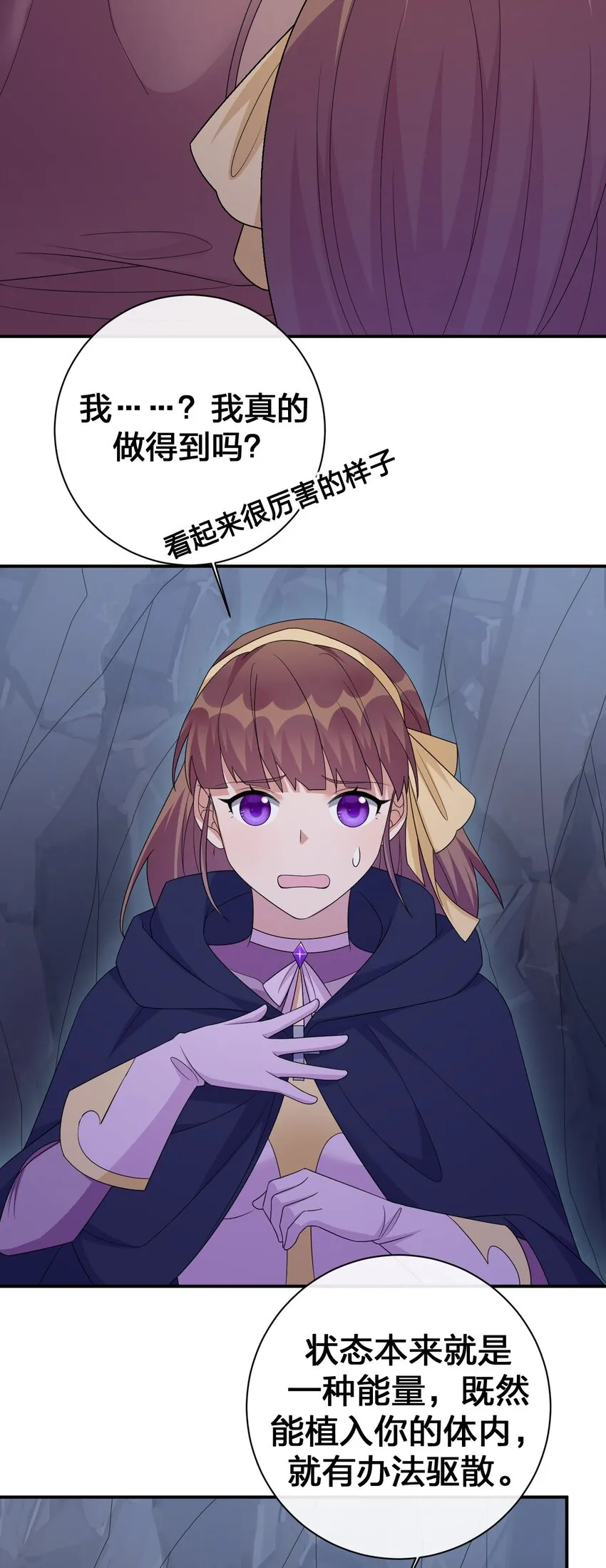 050 牧师，想跟我玩一玩吗？ 第10页