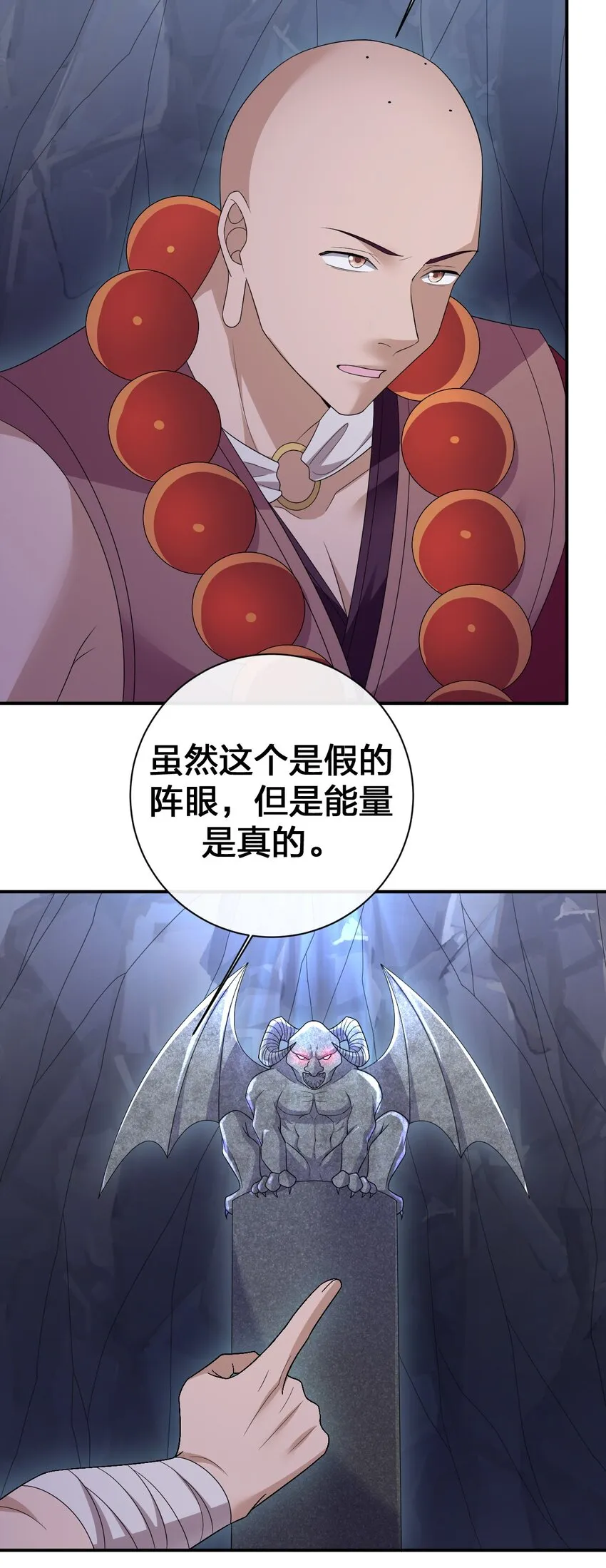 050 牧师，想跟我玩一玩吗？ 第11页