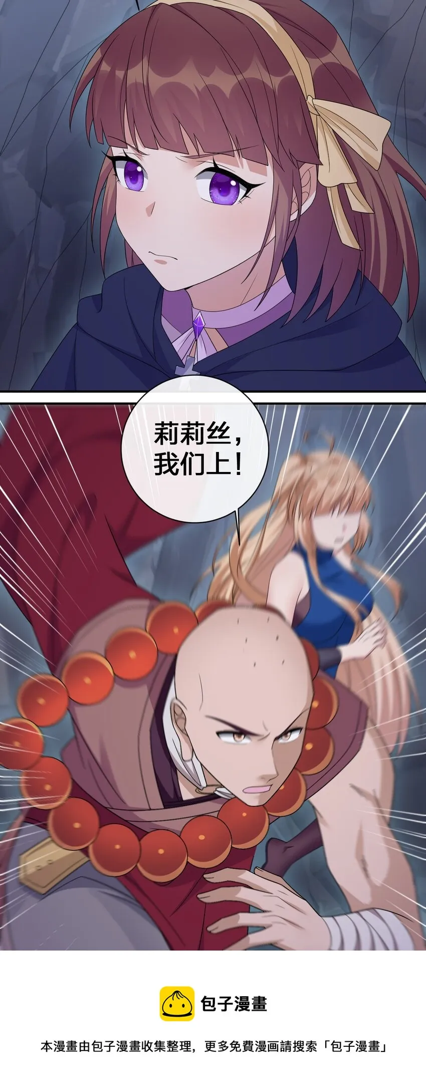 050 牧师，想跟我玩一玩吗？ 第13页