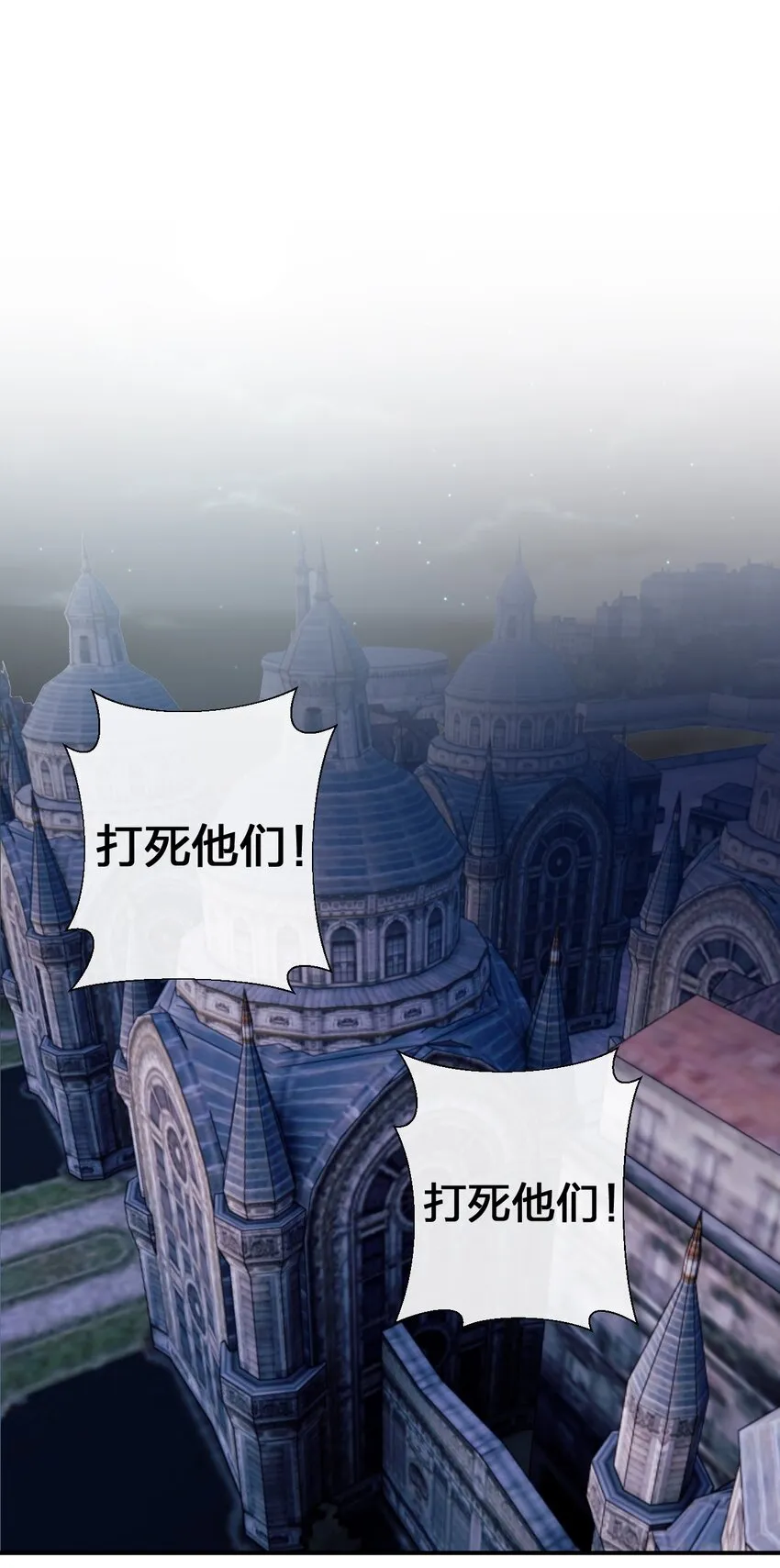 050 牧师，想跟我玩一玩吗？ 第15页