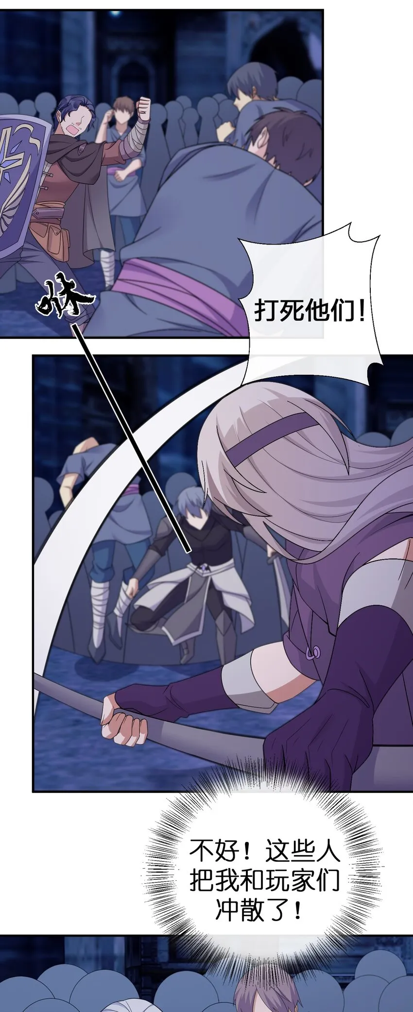050 牧师，想跟我玩一玩吗？ 第16页