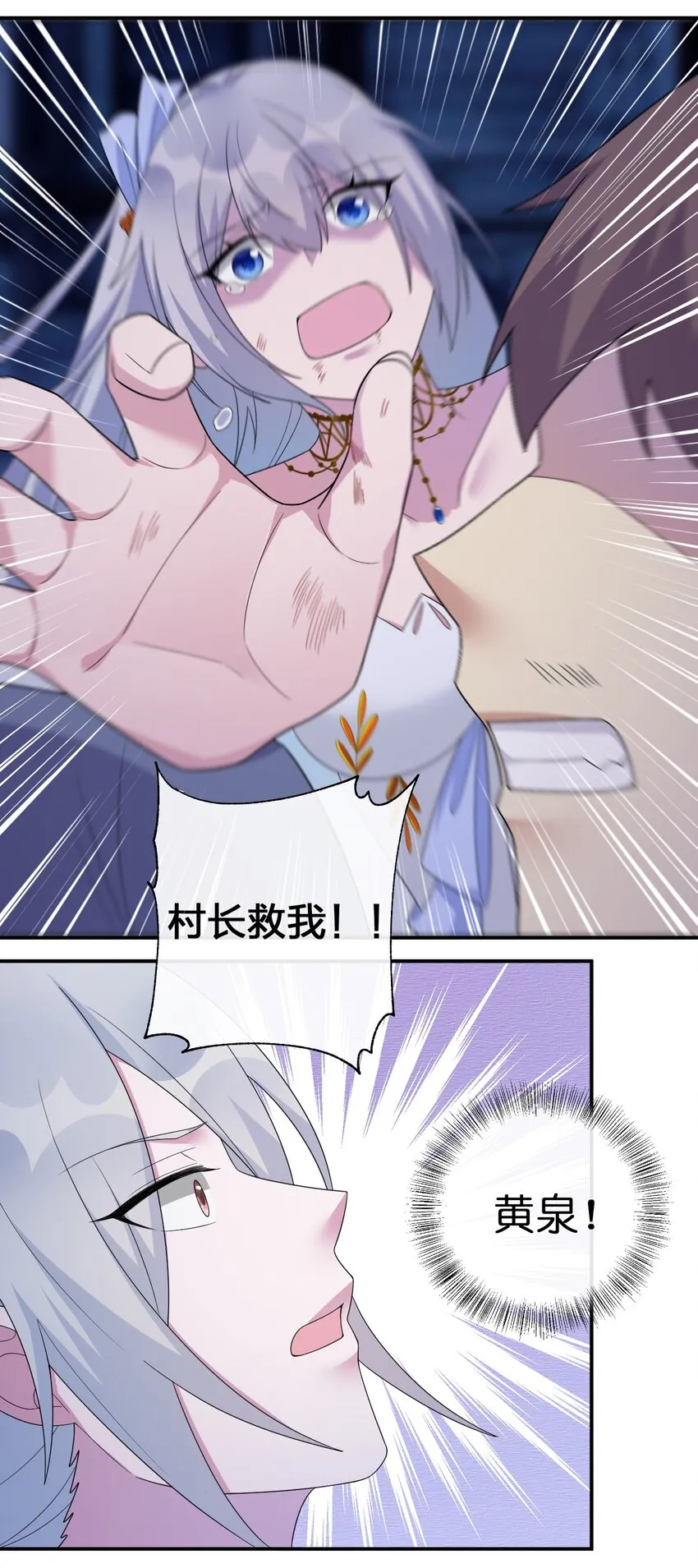 050 牧师，想跟我玩一玩吗？ 第18页