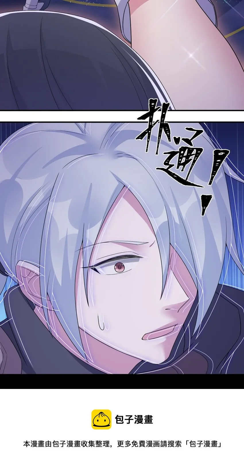 050 牧师，想跟我玩一玩吗？ 第25页