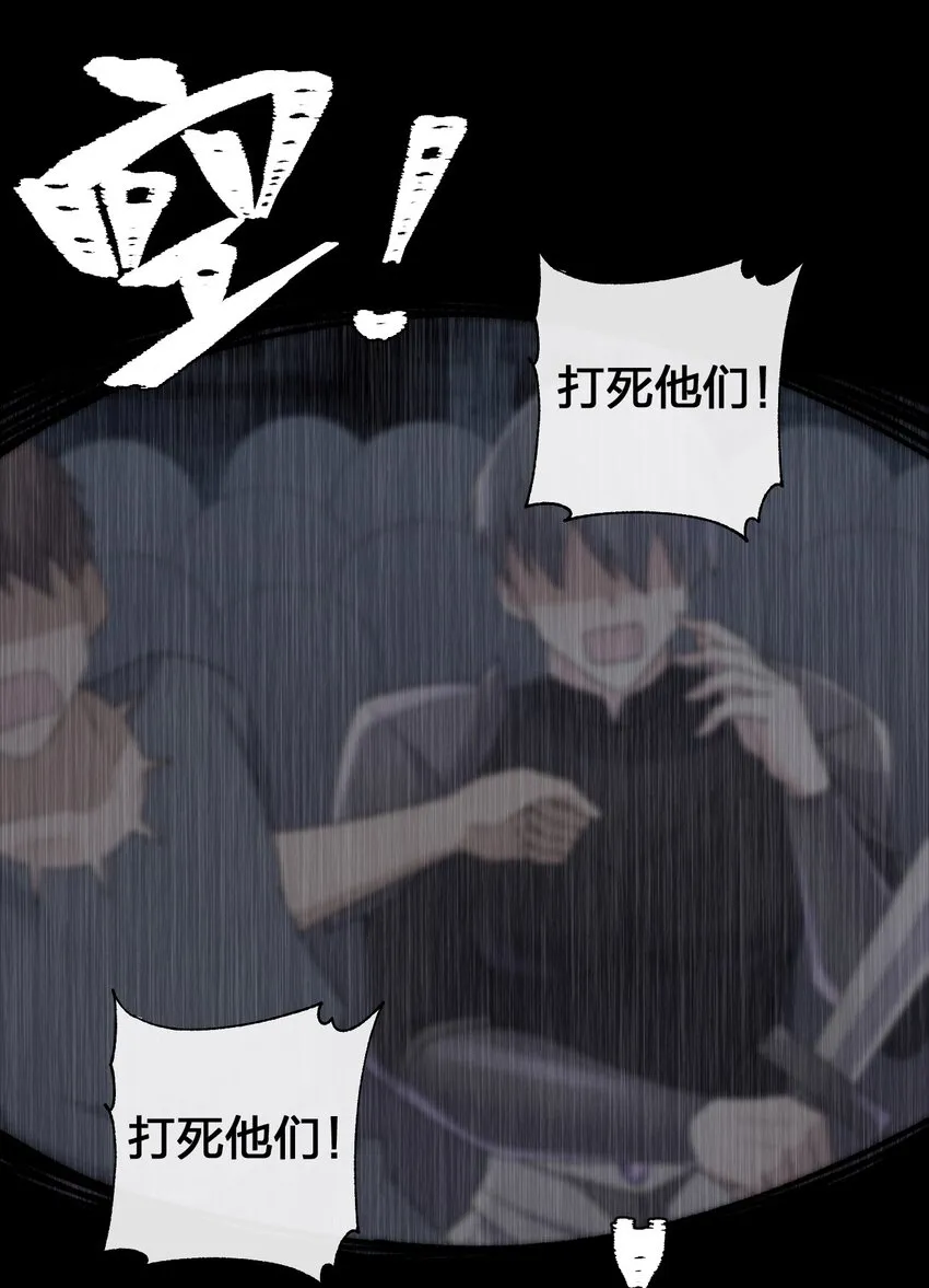 050 牧师，想跟我玩一玩吗？ 第26页