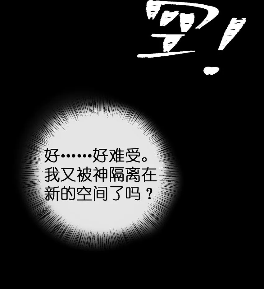 050 牧师，想跟我玩一玩吗？ 第27页
