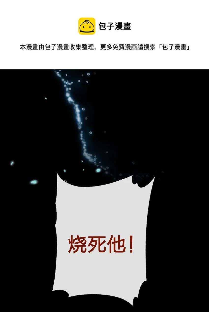 050 牧师，想跟我玩一玩吗？ 第29页