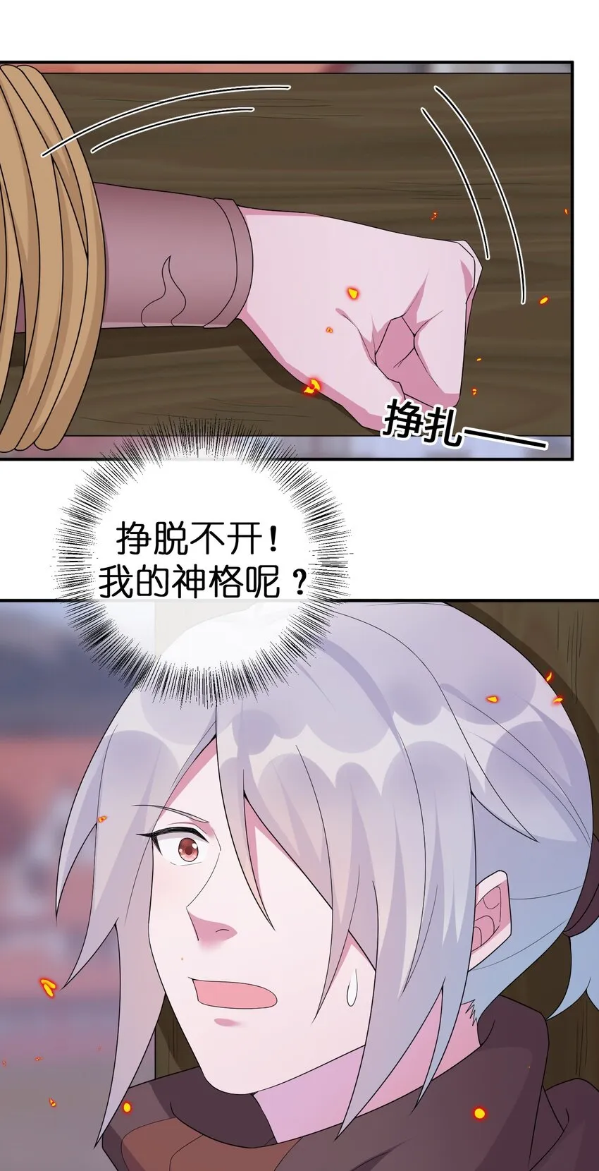 050 牧师，想跟我玩一玩吗？ 第34页