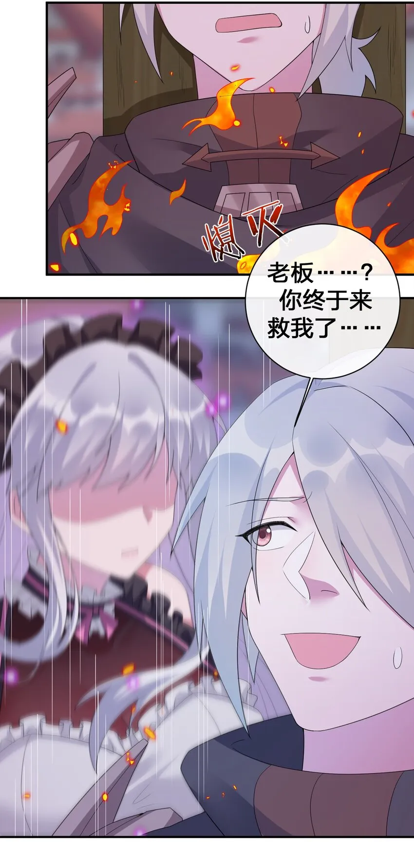 050 牧师，想跟我玩一玩吗？ 第36页