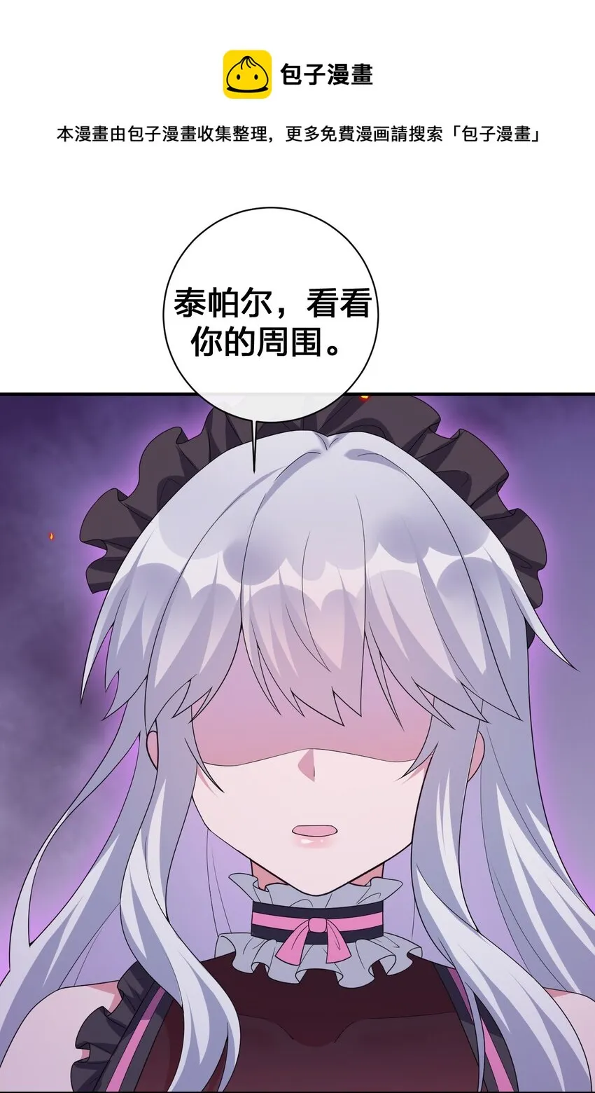 050 牧师，想跟我玩一玩吗？ 第37页