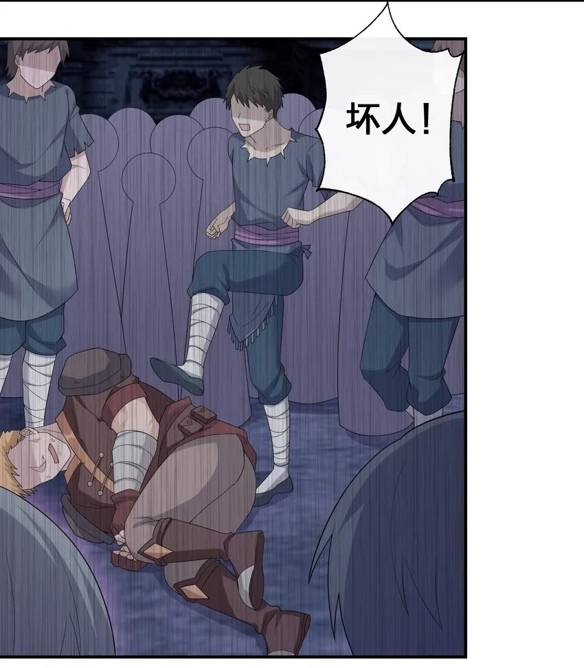 050 牧师，想跟我玩一玩吗？ 第38页