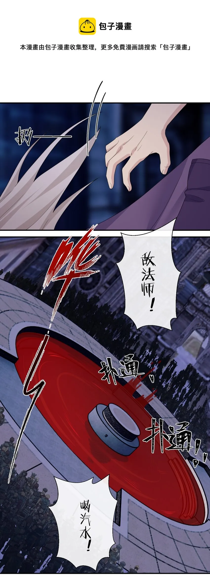 050 牧师，想跟我玩一玩吗？ 第41页