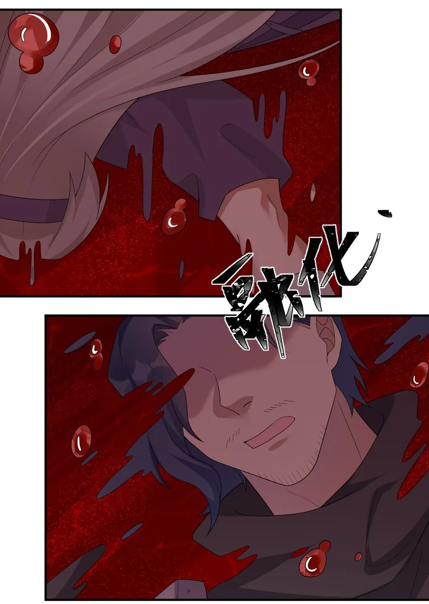 050 牧师，想跟我玩一玩吗？ 第42页