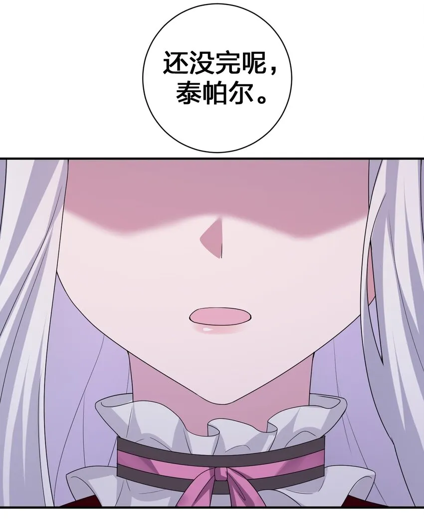 050 牧师，想跟我玩一玩吗？ 第43页