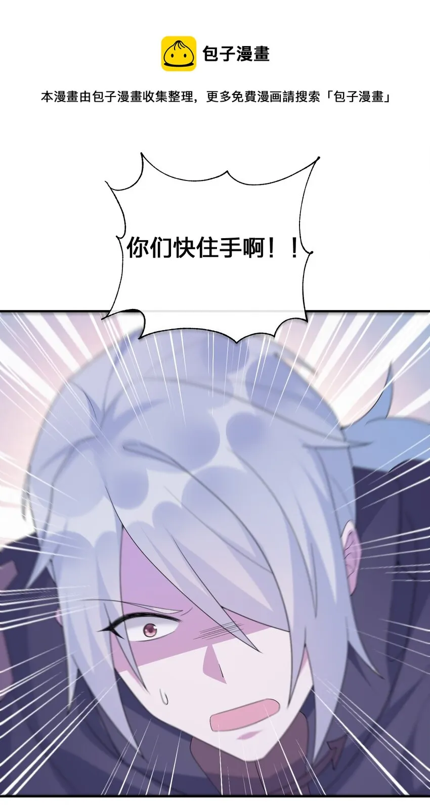 050 牧师，想跟我玩一玩吗？ 第49页