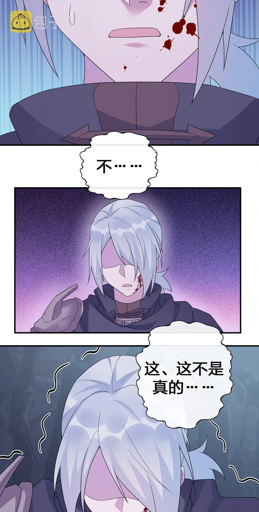 050 牧师，想跟我玩一玩吗？ 第51页