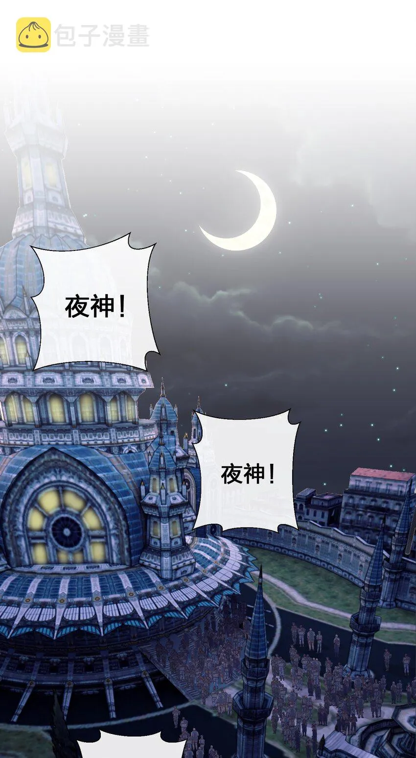 048 夜之敬畏的侵染 第2页