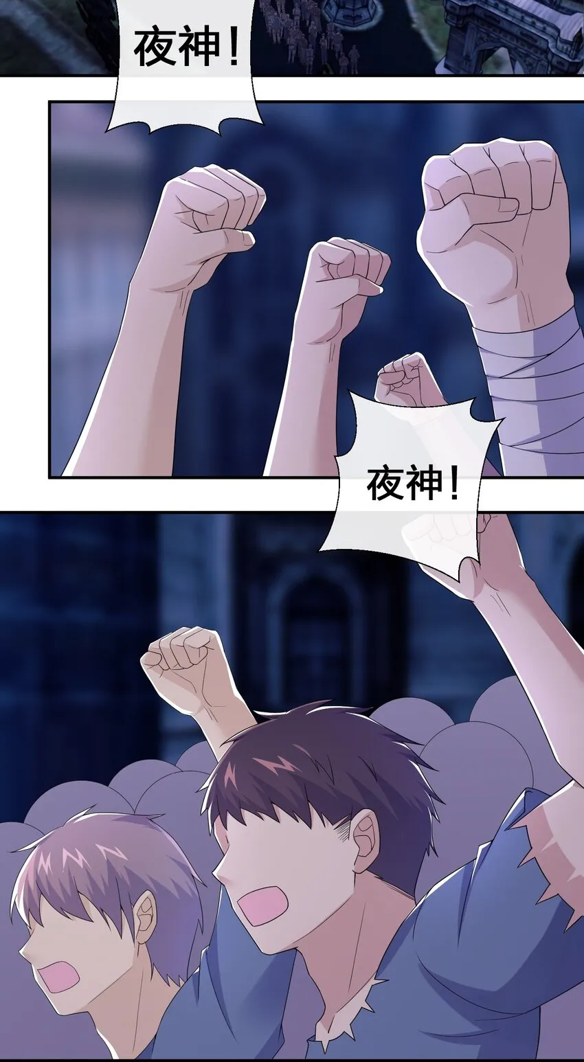 048 夜之敬畏的侵染 第3页