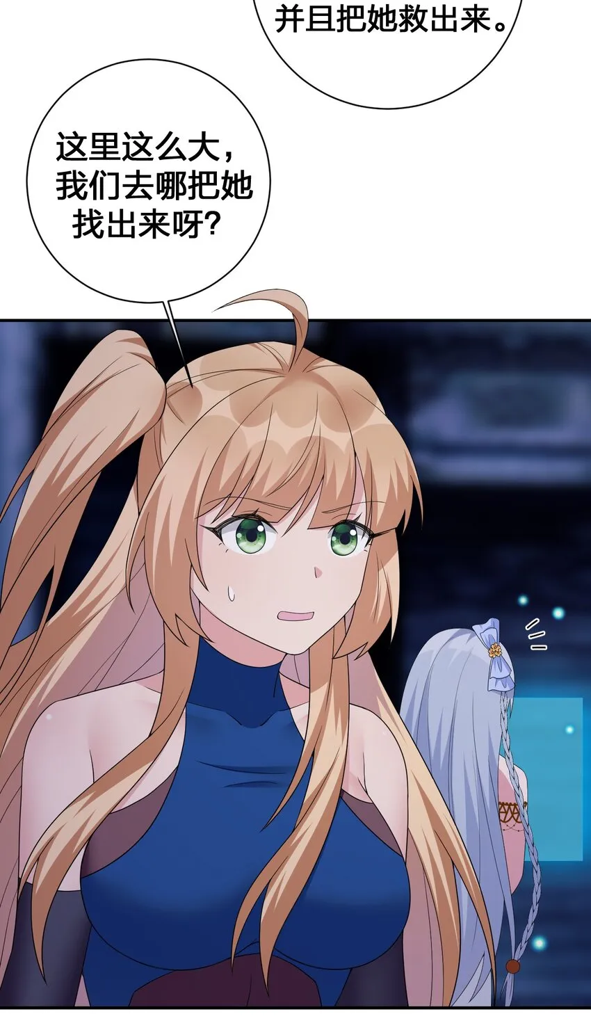 048 夜之敬畏的侵染 第6页