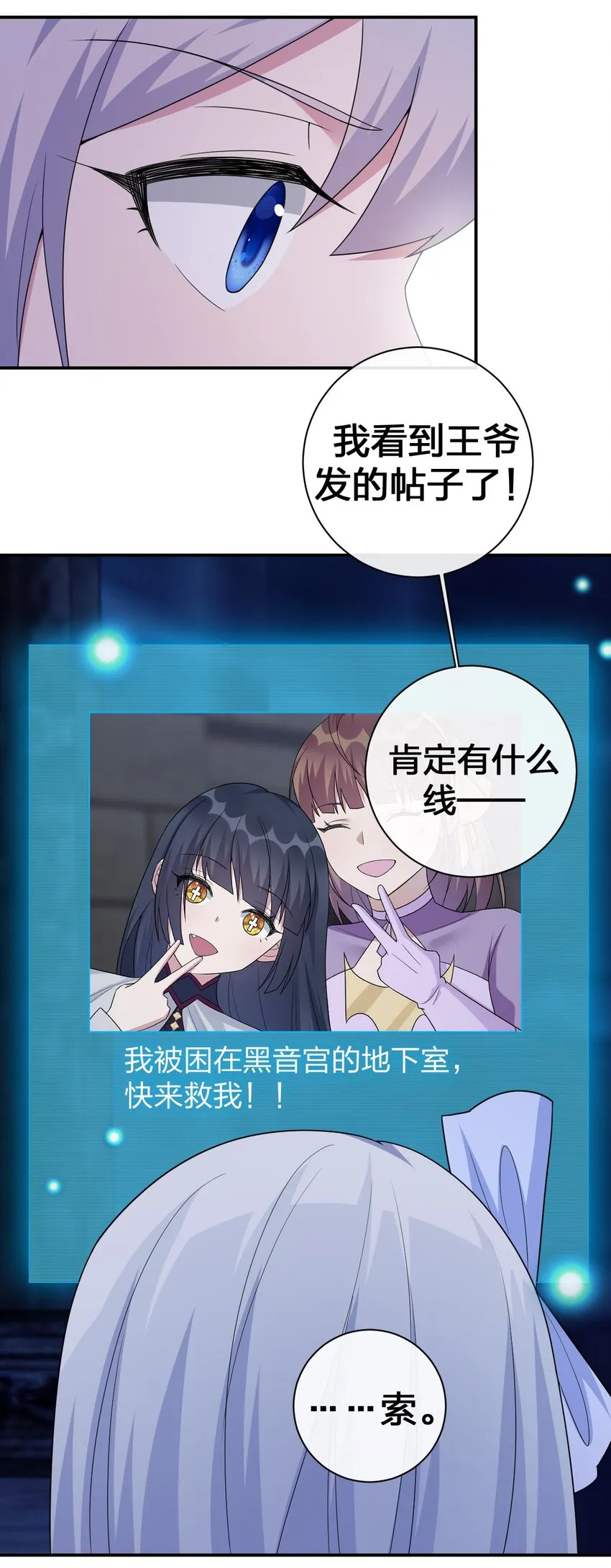 048 夜之敬畏的侵染 第7页