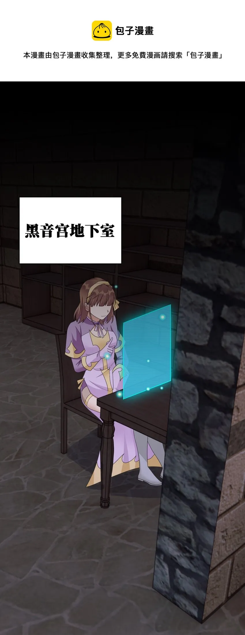 048 夜之敬畏的侵染 第13页
