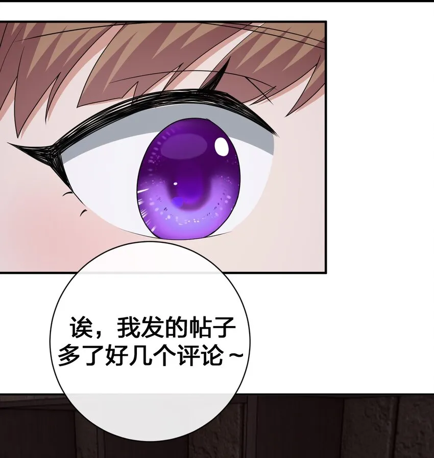 048 夜之敬畏的侵染 第14页