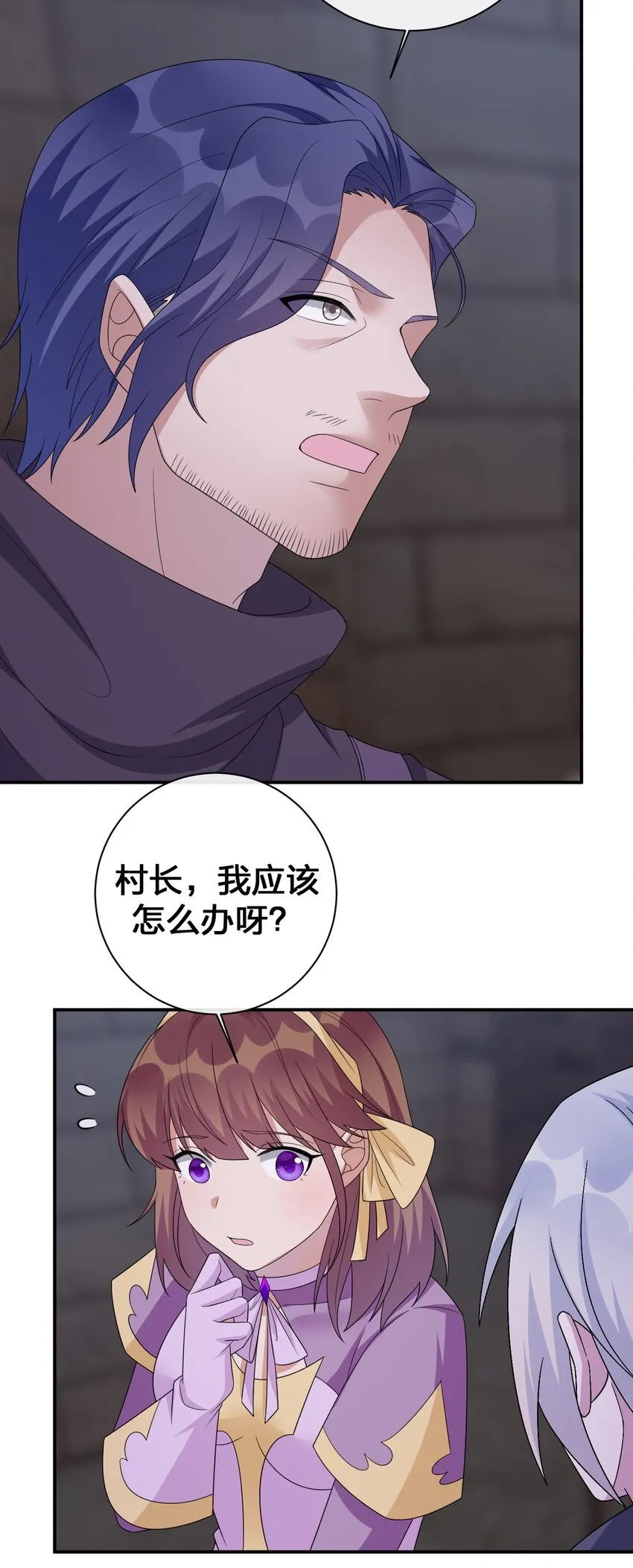 048 夜之敬畏的侵染 第20页