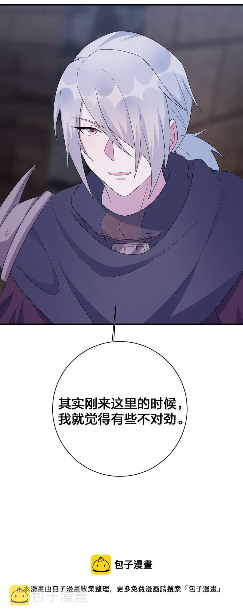 048 夜之敬畏的侵染 第21页