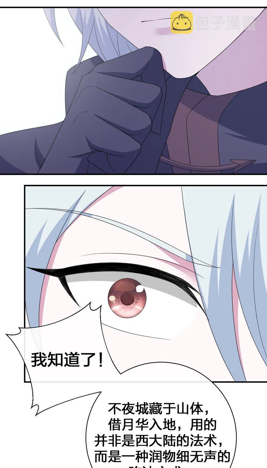 048 夜之敬畏的侵染 第22页