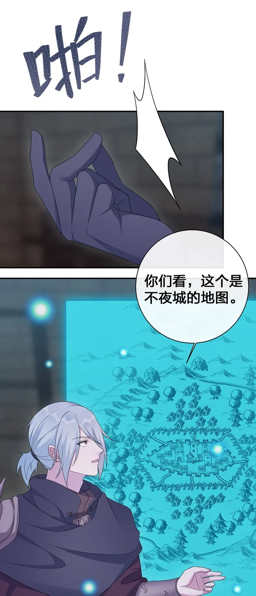 048 夜之敬畏的侵染 第24页
