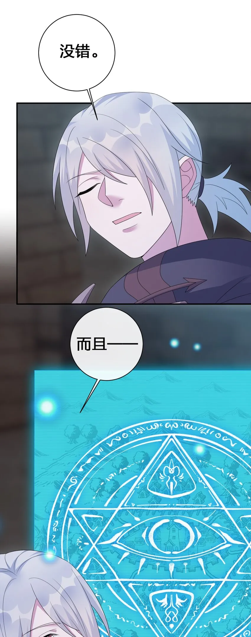 048 夜之敬畏的侵染 第26页