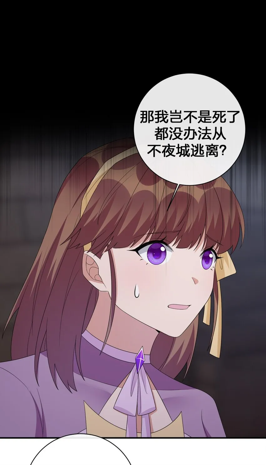 048 夜之敬畏的侵染 第30页
