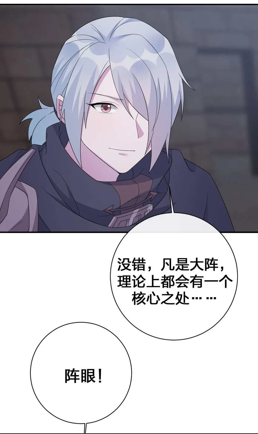 048 夜之敬畏的侵染 第32页