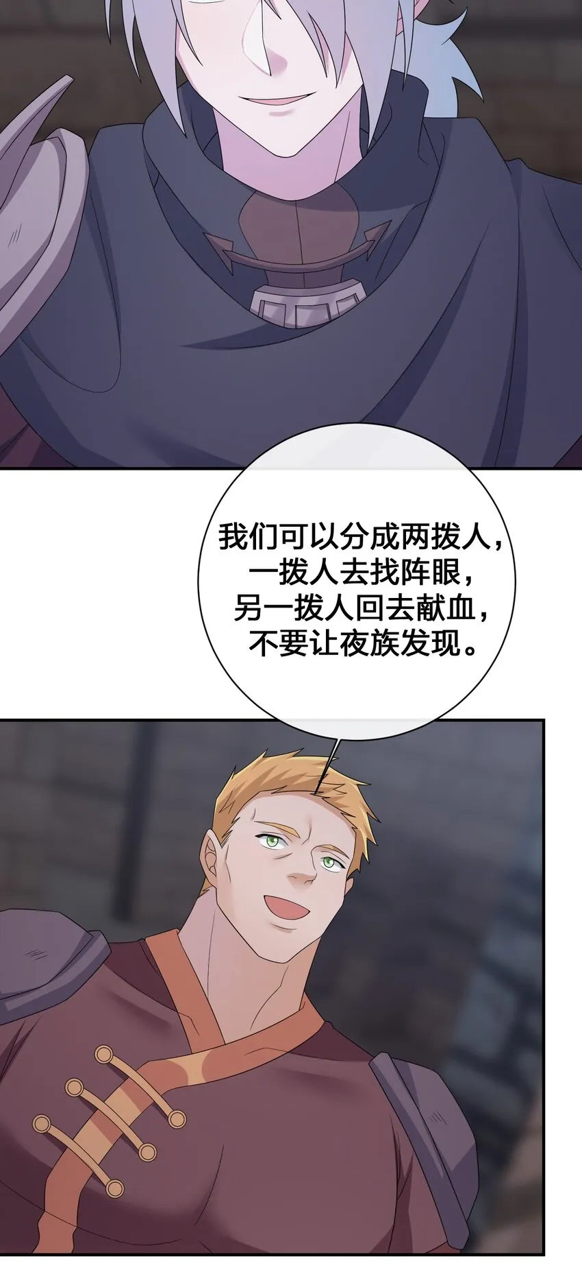 048 夜之敬畏的侵染 第34页